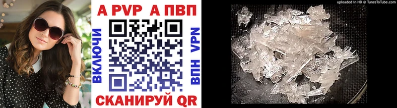 Alpha-PVP Соль  Псков 