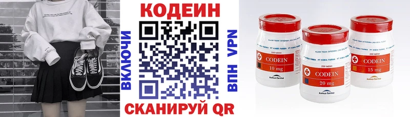 Кодеиновый сироп Lean напиток Lean (лин)  гидра tor  Псков 