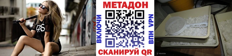 Метадон VHQ  Псков 